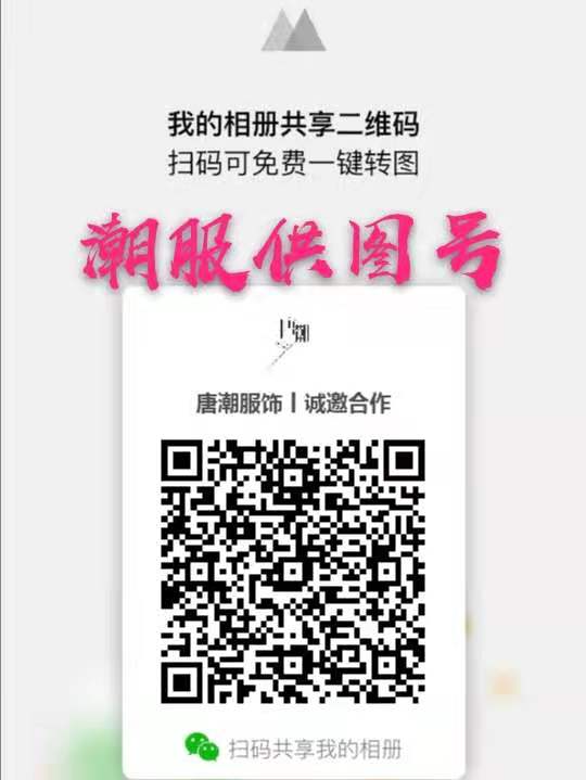 潮牌服飾貨源，微商代理專供