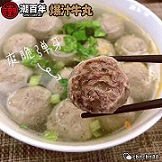 微商貨源牛肉丸廠家一件代發(fā) 工廠直郵全國招代理