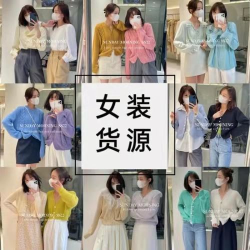 廣州十三行UUS女裝一手貨源一件代發(fā)女裝廠家直銷批發(fā) 實(shí)體店女裝拿貨