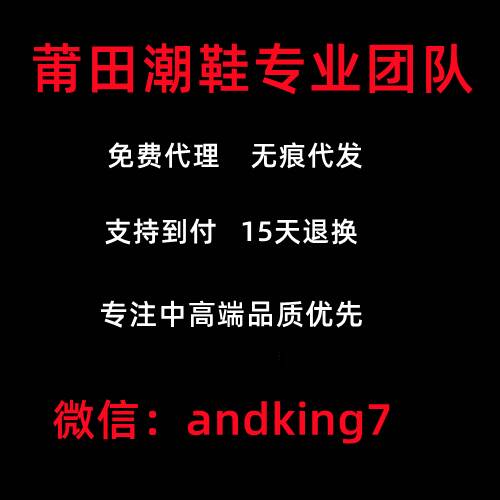 莆田一手貨源，專注純原公司級，支持到付
