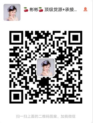 最賺錢的微商 女裝童裝一手貨源 一件代發(fā)免費教學