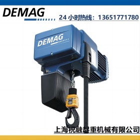 德馬格電動(dòng)葫蘆|德國(guó)DEMAG葫蘆2噸5米運(yùn)行平穩(wěn)