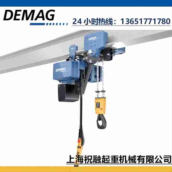 DEMAG電動(dòng)葫蘆|德馬格鋼絲繩電動(dòng)葫蘆|制作精細(xì)