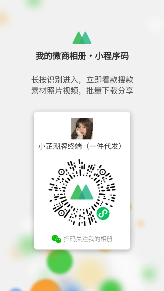 小芷潮牌，一件代發(fā)