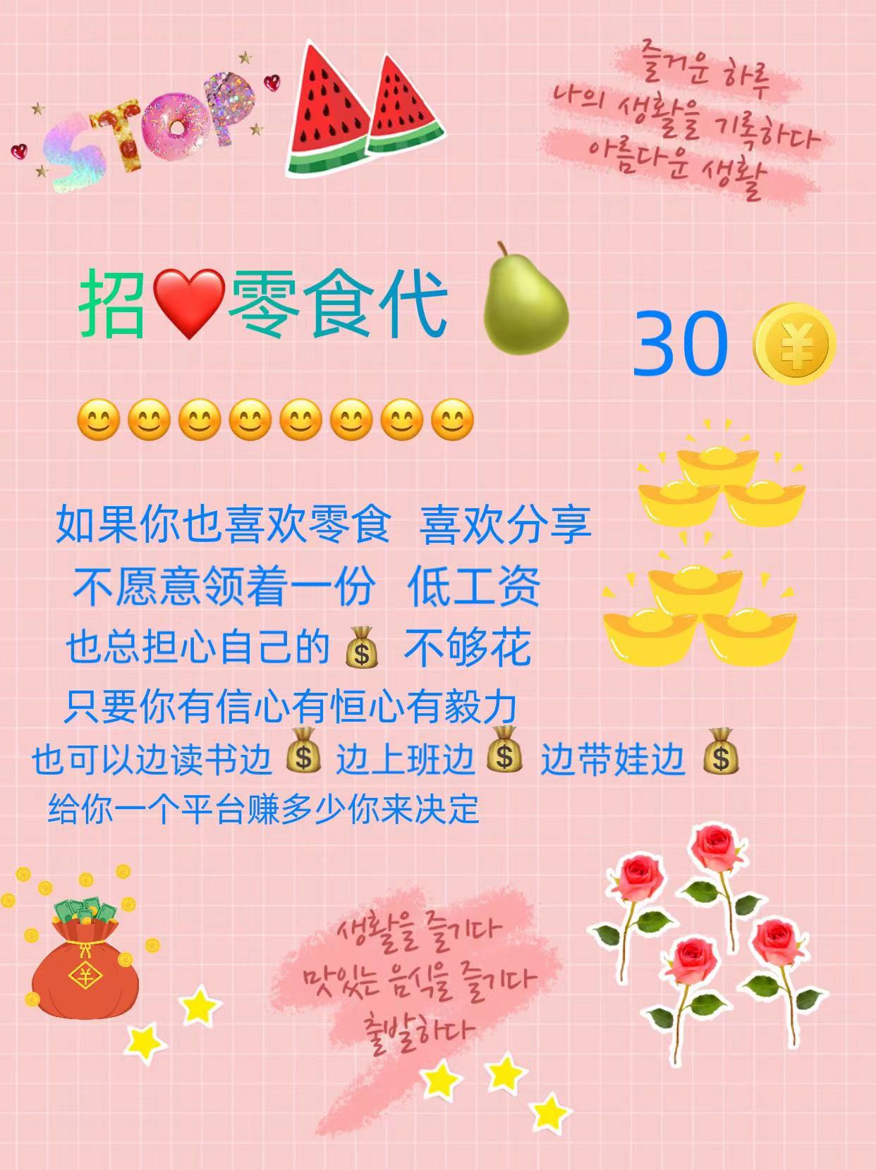 做微商就選銷量快，回購(gòu)率高的小零食，微商一手貨源招代理